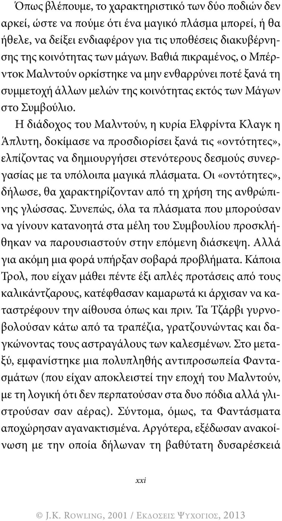 Η διάδοχος του Μαλντούν, η κυρία Ελφρίντα Κλαγκ η Άπλυτη, δοκίμασε να προσδιορίσει ξανά τις «οντότητες», ελπίζοντας να δημιουργήσει στενότερους δεσμούς συνεργασίας με τα υπόλοιπα μαγικά πλάσματα.