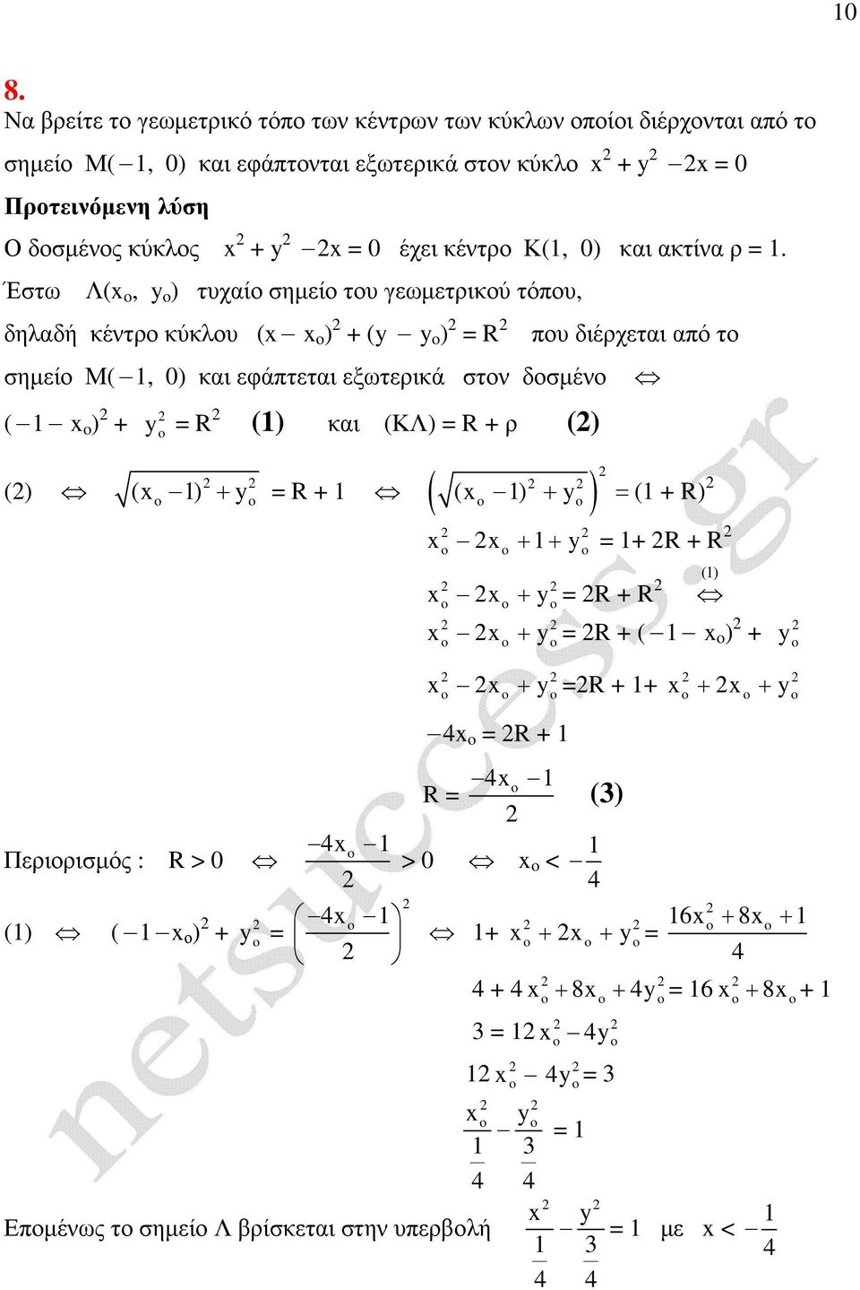 Έστω Λ(, ) τυχίο σηµείο του εωµετρικού τόπου, δηλδή κέντρο κύκλου ( ) + ( ) R σηµείο Μ(, 0) κι εφάπτετι εξωτερικά στον δοσµένο ( ) + R () κι