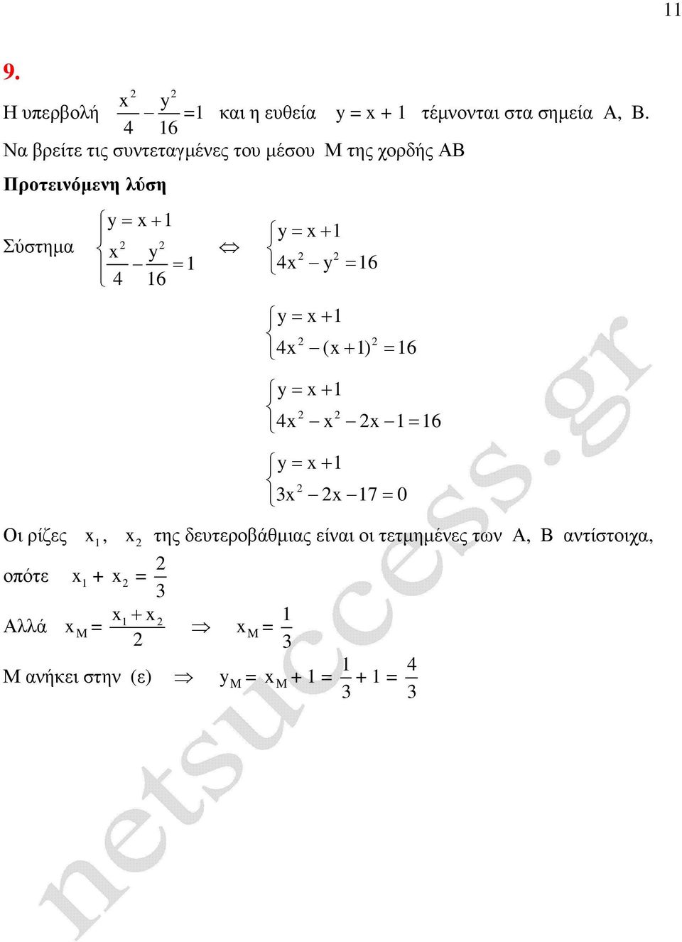 + 6 + ( + ) 6 + 6 + 3 7 0 Οι ρίζες, της δευτεροάθµις είνι οι