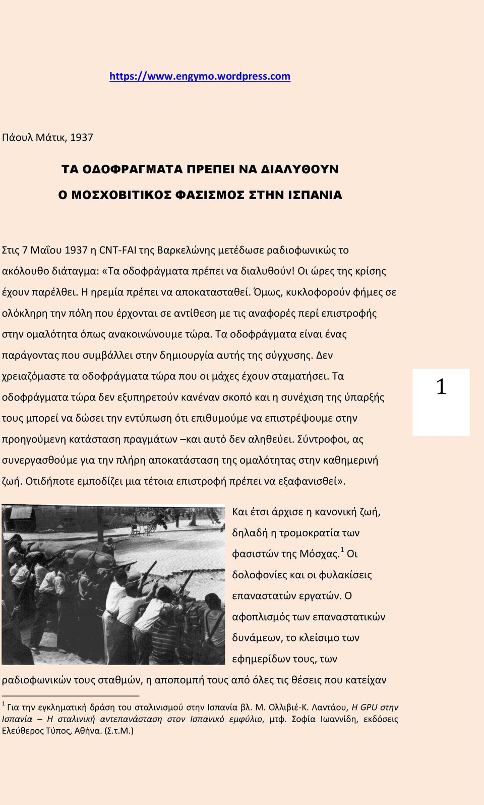 πρέπει να διαλυθούν! Οι ώρες της κρίσης έχουν παρέλθει. Η ηρεμία πρέπει να αποκατασταθεί.