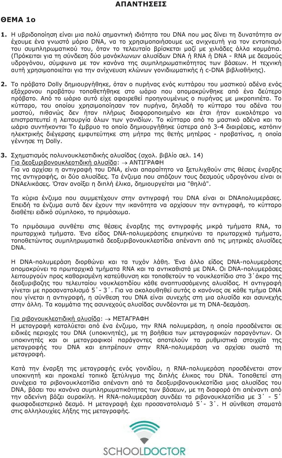 όταν το τελευταίο βρίσκεται μαζί με χιλιάδες άλλα κομμάτια.