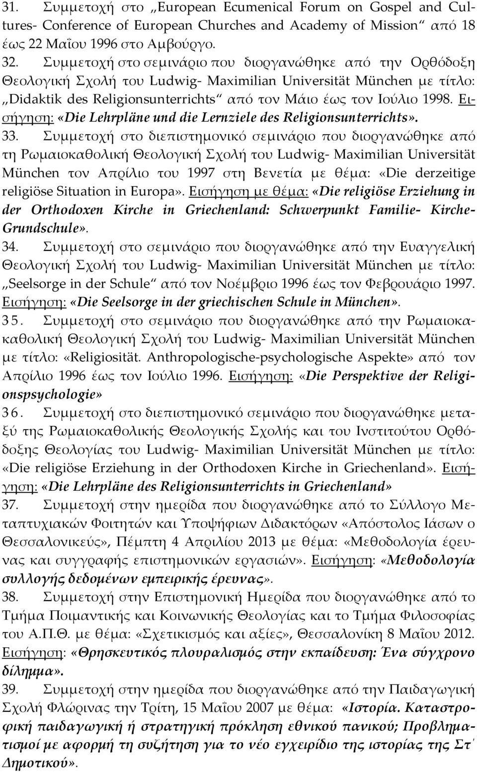 Εισήγηση: «Die Lehrpläne und die Lernziele des Religionsunterrichts». 33.