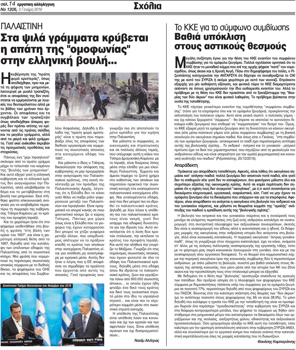 δευτερόλεπτου αλλά με το βάθος των χρόνων που έρχονται.