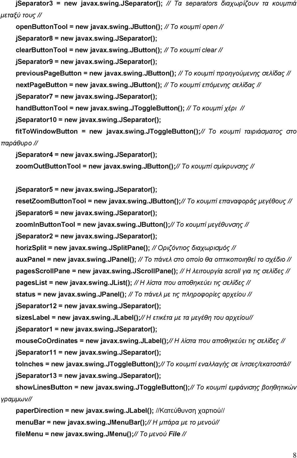 swing.jbutton(); // Τν θνπκπί επόκελεο ζειίδαο // jseparator7 = new javax.swing.jseparator(); handbuttontool = new javax.swing.jtogglebutton(); // Τν θνπκπί ρέξη // jseparator10 = new javax.swing.jseparator(); fittowindowbutton = new javax.