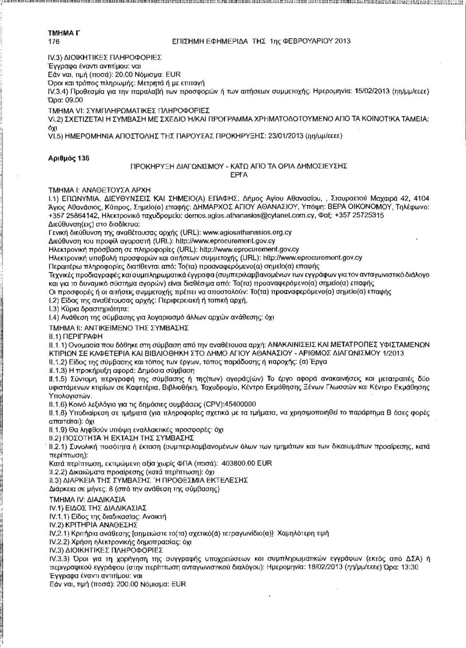 CCCtri ULl C i iltrtc ΓΤϊΕ! Ε S Π [ kll. tk kkirttl [ 11 LI [ΓCL Γ[ It L L1Ϊ tt t i 11 EL tlfl tf LtLL tl ϊ 176 ΕΠΣΗΜΗ ΕΦΗΜΕΡΔΑ ΤΗΣ 1ης ΦΕΒΡΟΥΑΡΟΥ 2013 IV.