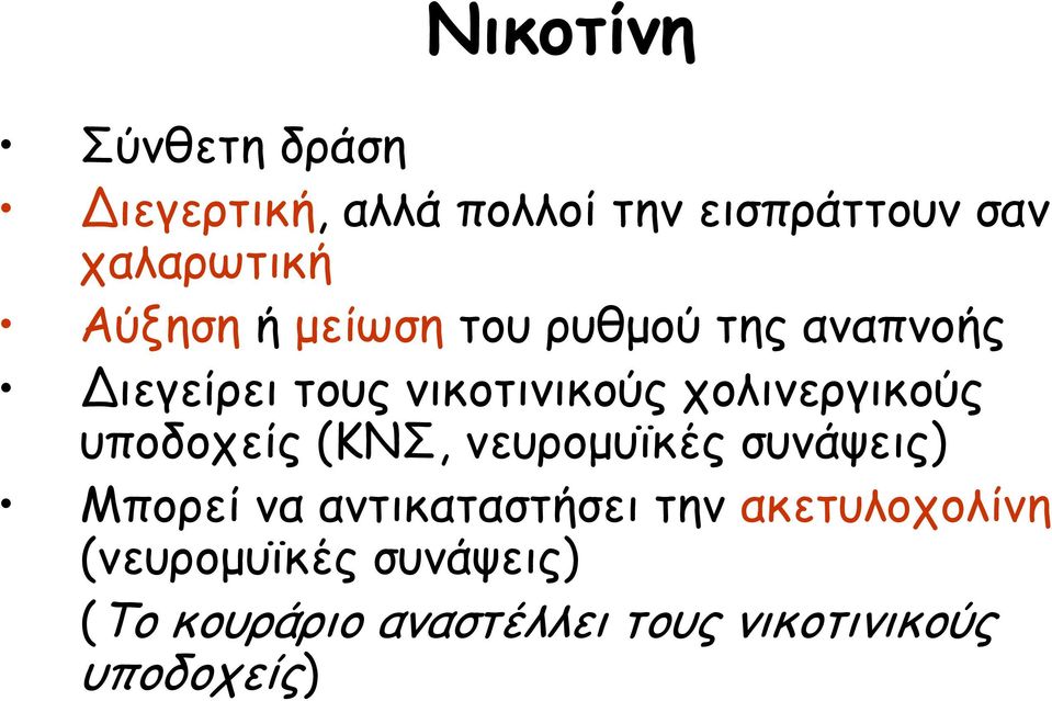 πμιηκενγηθμύξ οπμδμπείξ (ΚΝ, κεονμμοσθέξ ζοκάρεηξ) Μπμνεί κα ακηηθαηαζηήζεη