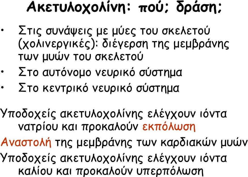 Τπμδμπείξ αθεηοιμπμιίκεξ ειέγπμοκ ηόκηα καηνίμο θαη πνμθαιμύκ εθπόιςζε Ακαζημιή ηεξ