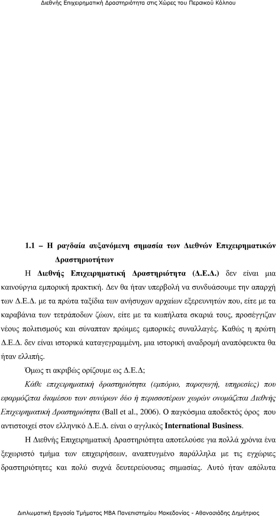 νέους πολιτισµούς και σύναπταν πρώιµες