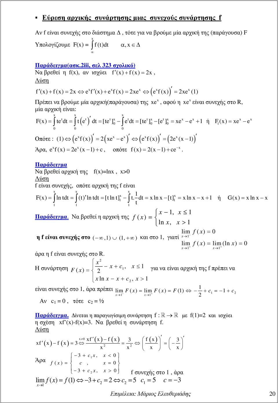 dt= t e dt = [te ] e dt = [te ] [e ] = e e + Οπότε : () ( e f ()) = ( e e ) ( e f ()) = ( e ( ) ) Άρ, = +, οπότε e f () e ( ) c f () = ( ) + ce.