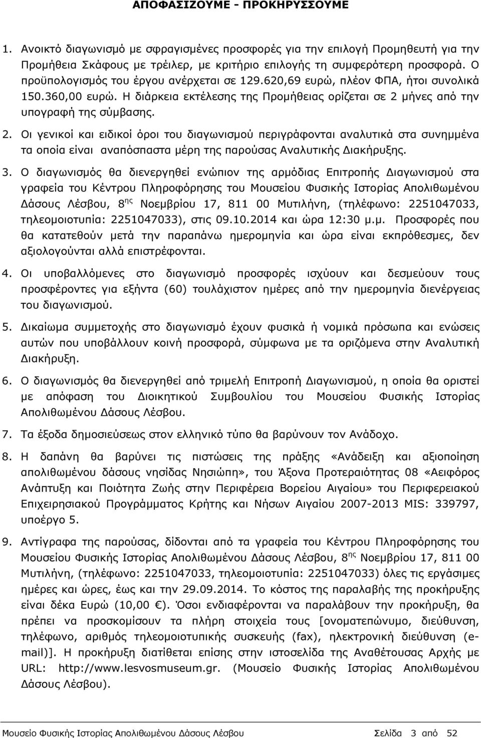 µήνες από την υπογραφή της σύµβασης. 2. Οι γενικοί και ειδικοί όροι του διαγωνισµού περιγράφονται αναλυτικά στα συνηµµένα τα οποία είναι αναπόσπαστα µέρη της παρούσας Αναλυτικής ιακήρυξης. 3.