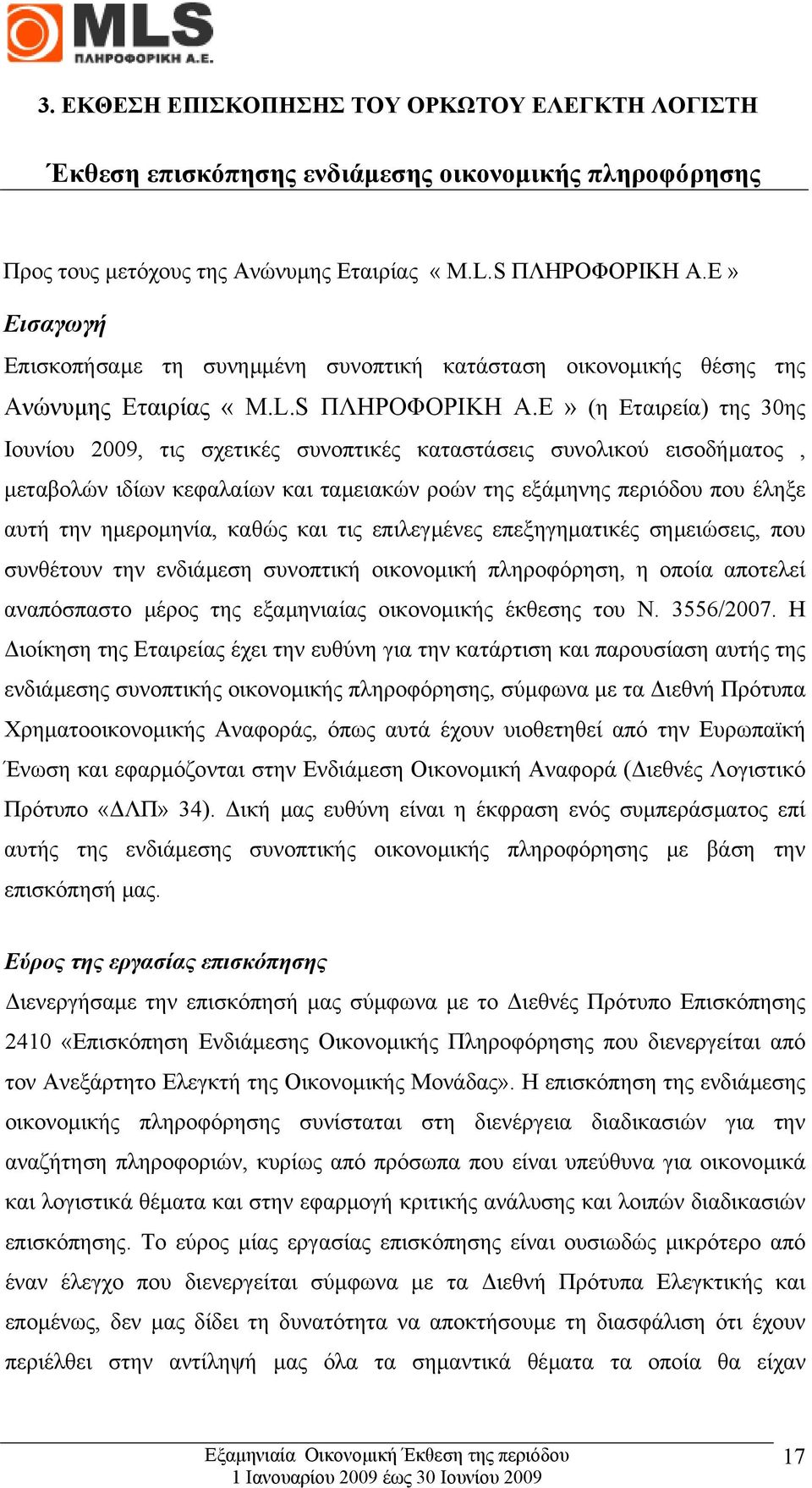 Ε» (η Εταιρεία) της 30ης Ιουνίου 2009, τις σχετικές συνοπτικές καταστάσεις συνολικού εισοδήµατος, µεταβολών ιδίων κεφαλαίων και ταµειακών ροών της εξάµηνης περιόδου που έληξε αυτή την ηµεροµηνία,