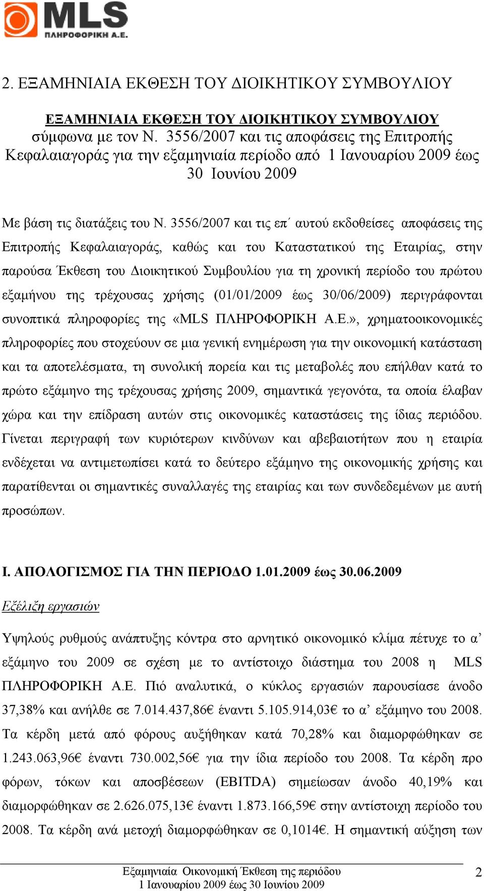 3556/2007 και τις επ αυτού εκδοθείσες αποφάσεις της Επιτροπής Κεφαλαιαγοράς, καθώς και του Καταστατικού της Εταιρίας, στην παρούσα Έκθεση του ιοικητικού Συµβουλίου για τη χρονική περίοδο του πρώτου