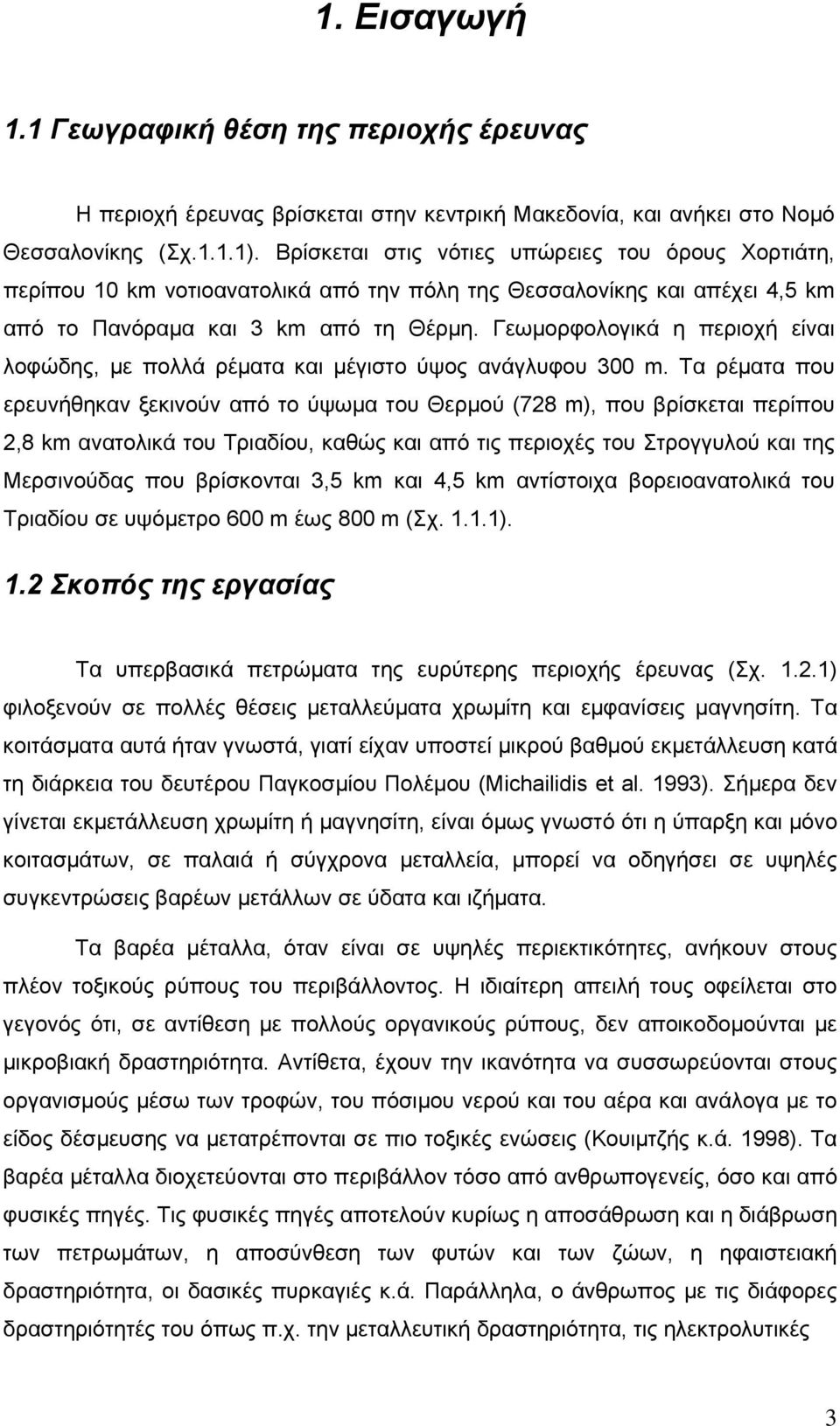 Γεωμορφολογικά η περιοχή είναι λοφώδης, με πολλά ρέματα και μέγιστο ύψος ανάγλυφου 300 m.