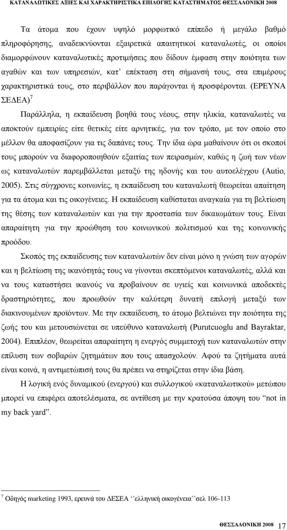 πξνζθέξνληαη.
