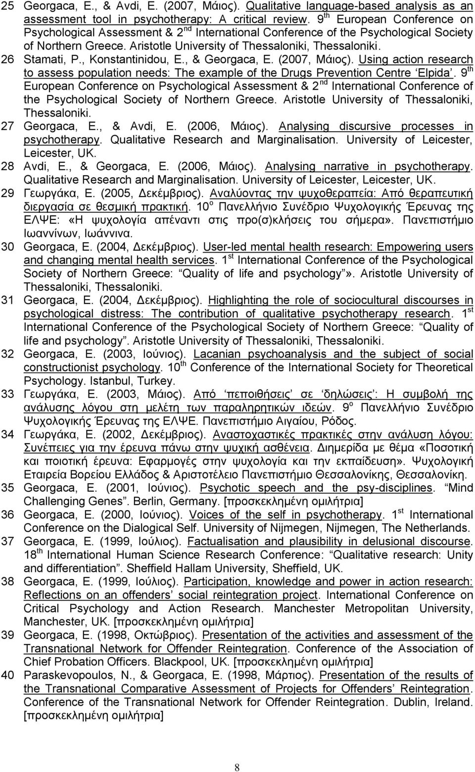 , Konstantinidou, E., & Georgaca, E. (2007, Μάηνο). Using action research to assess population needs: The example of the Drugs Prevention Centre Elpida.