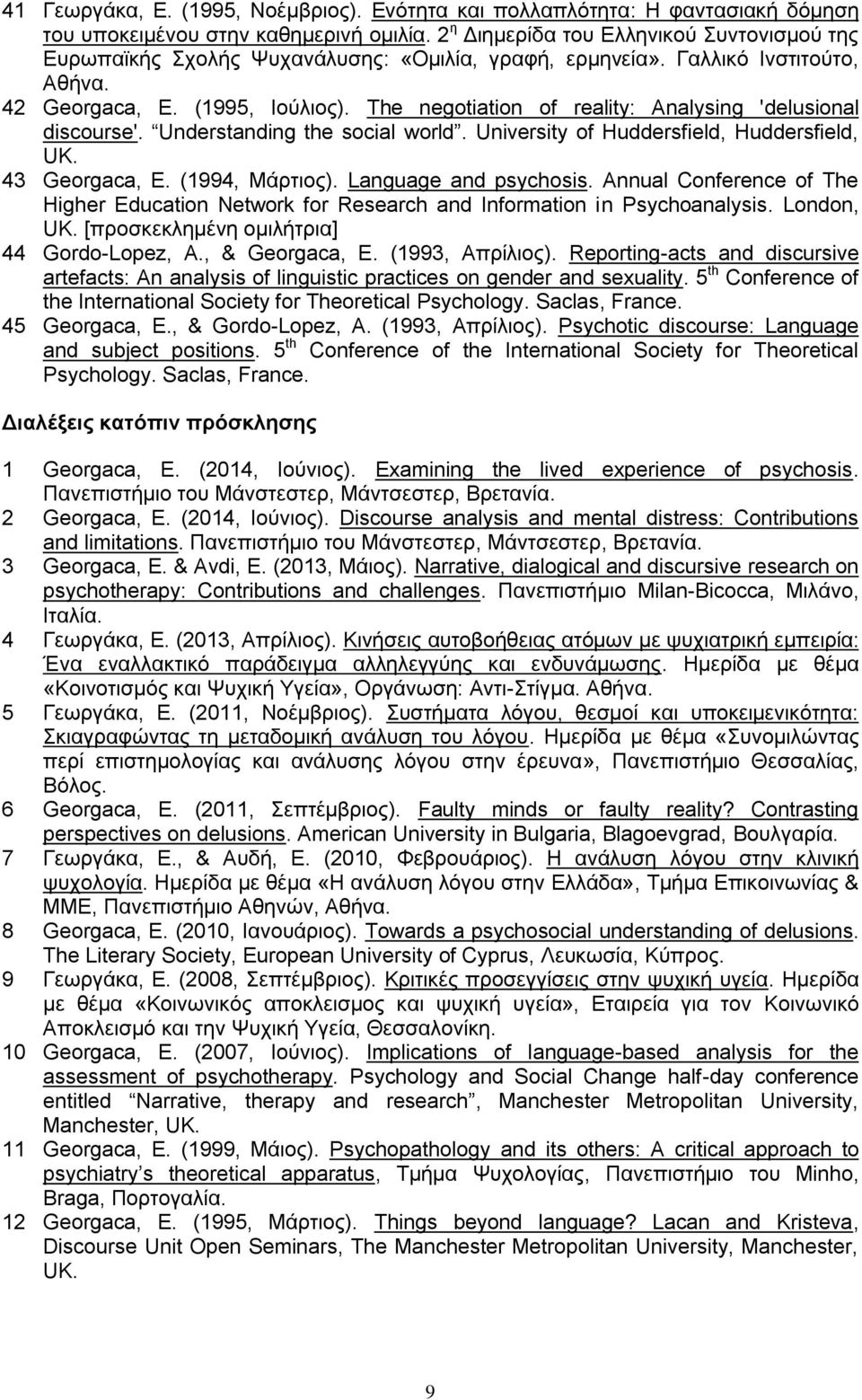 The negotiation of reality: Analysing 'delusional discourse'. Understanding the social world. University of Huddersfield, Huddersfield, UK. 43 Georgaca, E. (1994, Μάξηηνο). Language and psychosis.