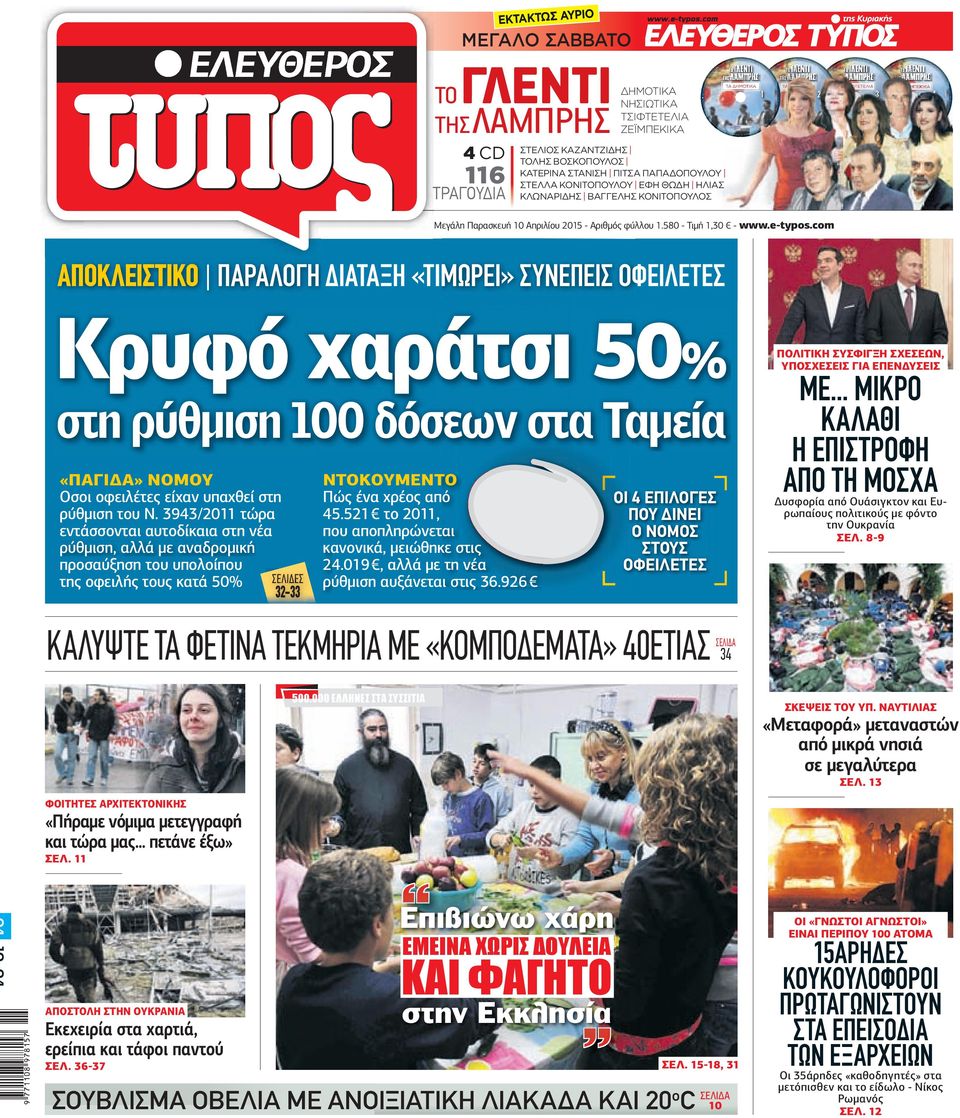 ΤΣ ΛΠΡΣ ΤΤΤΣΙΦΤΤΛΙ ΤΣΙΦΤΤΛΙ Τ ΥΛ ΙΩ ΓΩ Ρ, Δ ΙΚ Δ Π Γ Ν Τ Ι Γ ΡΦ, Σ Ν Ν ΓΩ ΣΙ Ι Ρ Υ 2 Π Τ ΙΦ Ρ Δ Π Υ Τ Ν Γ Ν ΔΣ Π Τ Ι Γ ΡΦ, Σ Ν Ν Τ Σ, Ι Ι ΡΙ Δ Ν ΓΩ Γ Υ Τ Ι Ρ Σ Π Ι Τ Τ Υ 1 Σ Τ ΓΛΝΤΙ ΤΣ ΛΠΡΣ Τ