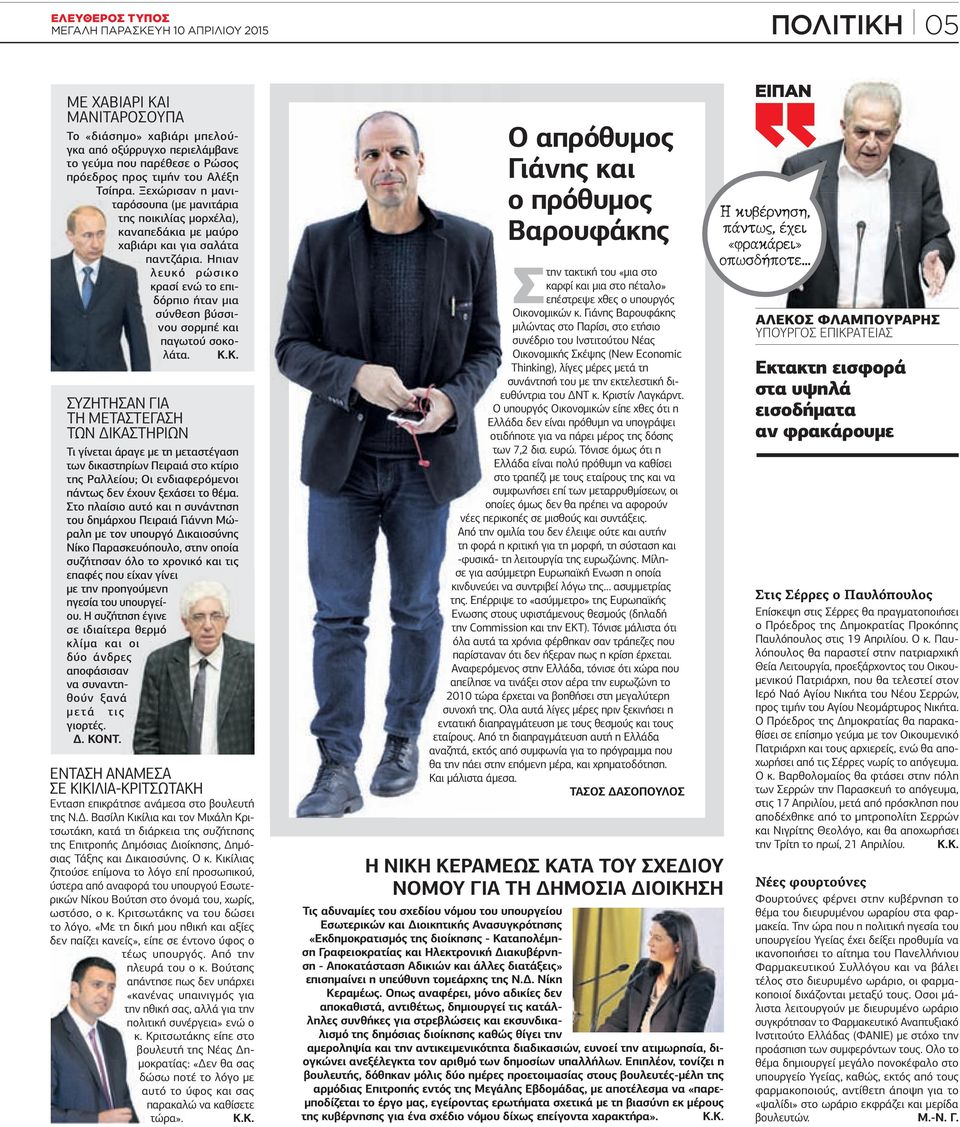 πιαν λευκό ρώσικο κρασί ενώ το επιδόρπιο ήταν µια σύνθεση βύσσινου σορµπέ και παγωτού σοκολάτα. Κ.