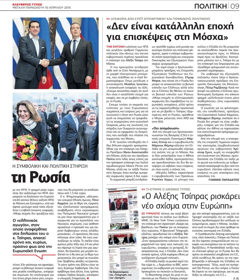 πιο κραυγαλέα αντίδραση ήρθε από το Στέιτ Ντιπάρτµεντ, µε τη µορφή ηλεκτρονικού µηνύµατος, που στάλθηκε σε e-mail δη- µοσιογράφων.