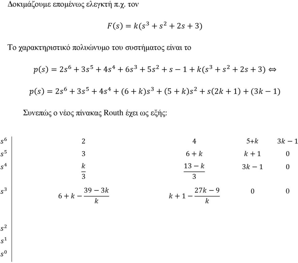 είναι το = P +? + $ +6 +5 + +T + + + = P +?