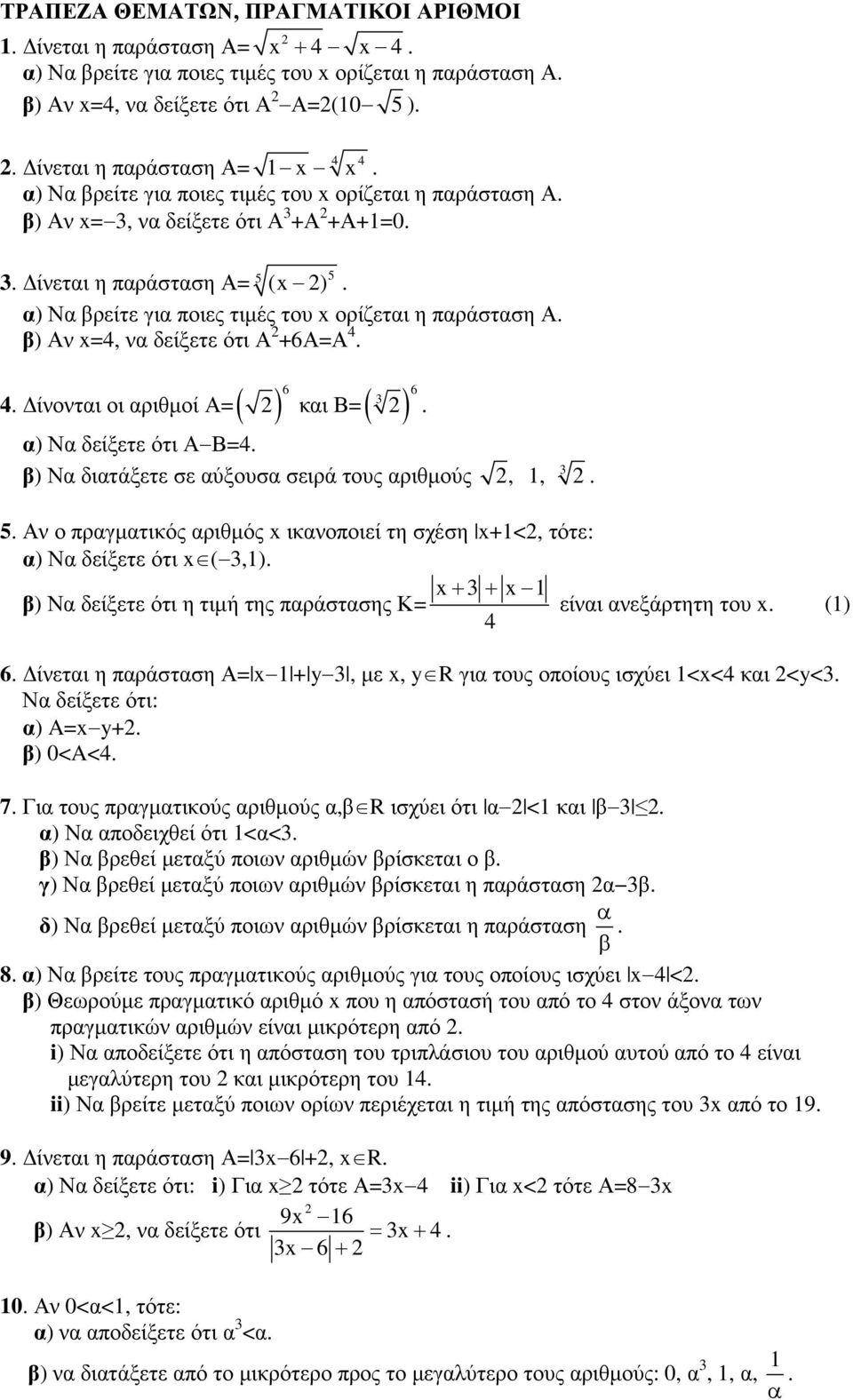 δείξετε ότι Α +6Α=Α 4 4 ίνονται οι αριθµοί Α=( ) 6 και Β=( ) 6 α) Να δείξετε ότι Α Β=4 β) Να διατάξετε σε αύξουσα σειρά τους αριθµούς, 1, 5 Αν ο πραγµατικός αριθµός x ικανοποιεί τη σχέση x+1<, τότε: