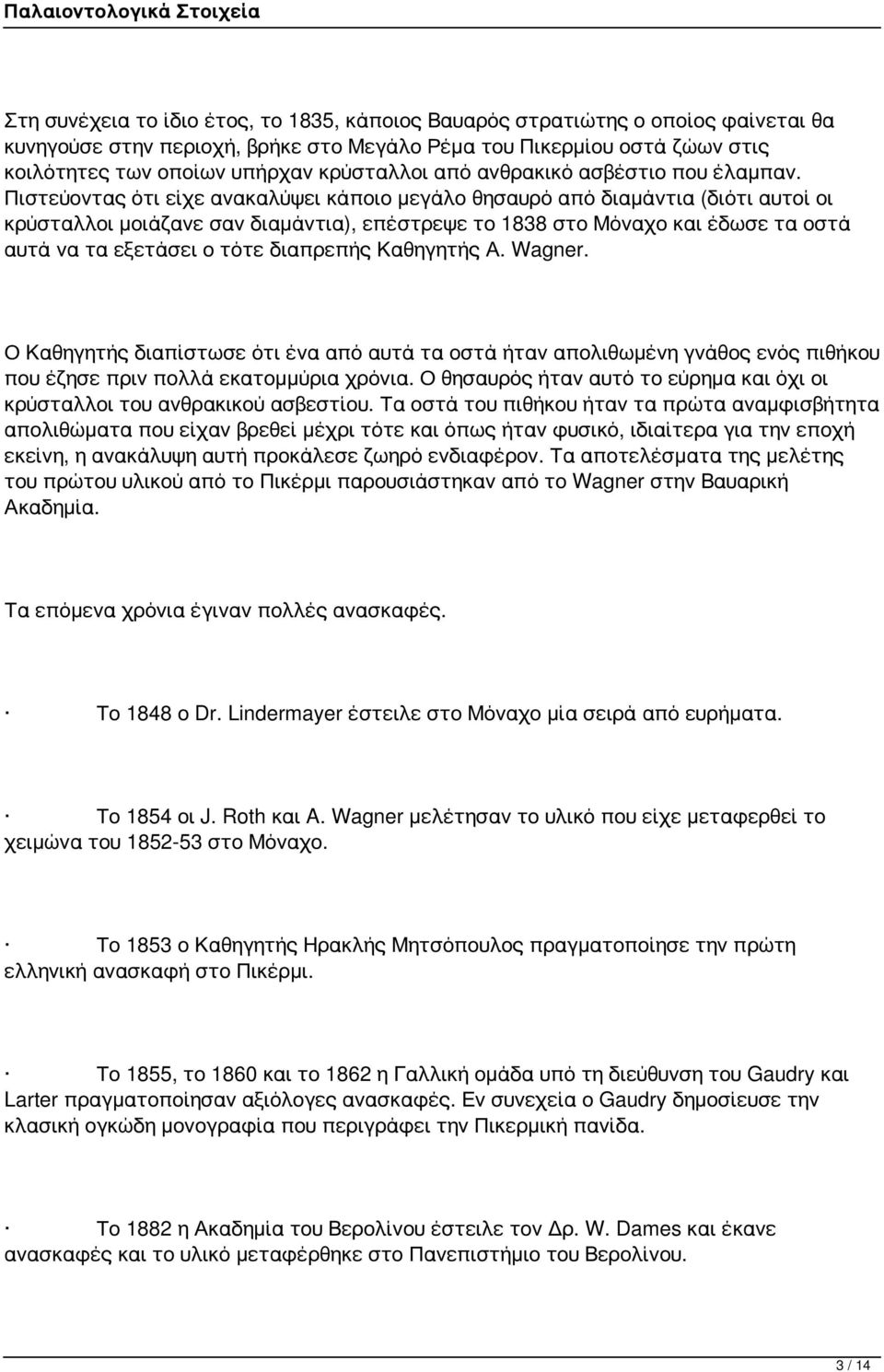 Πιστεύοντας ότι είχε ανακαλύψει κάποιο μεγάλο θησαυρό από διαμάντια (διότι αυτοί οι κρύσταλλοι μοιάζανε σαν διαμάντια), επέστρεψε το 1838 στο Μόναχο και έδωσε τα οστά αυτά να τα εξετάσει ο τότε