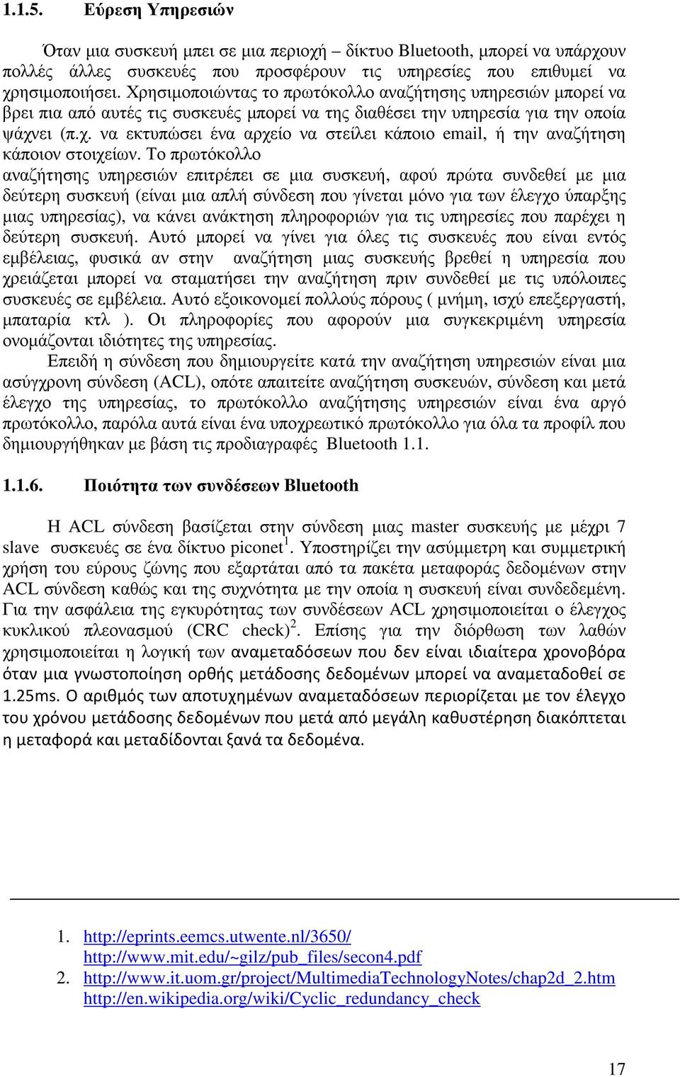 ει (π.χ. να εκτυπώσει ένα αρχείο να στείλει κάποιο email, ή την αναζήτηση κάποιον στοιχείων.