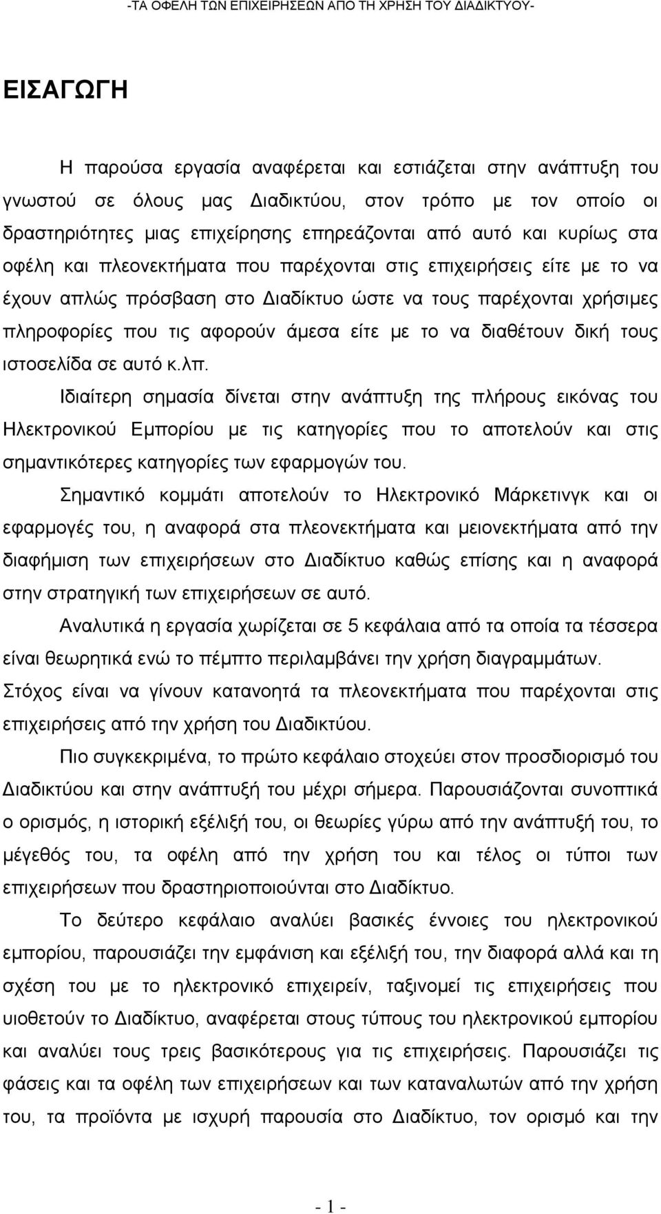 δική τους ιστοσελίδα σε αυτό κ.λπ.