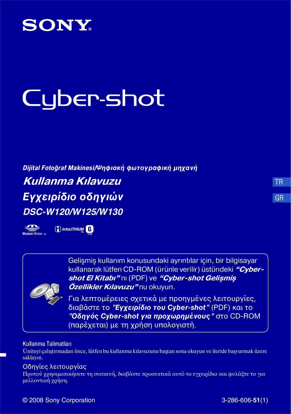Για λεπτομέρειες σχετικά με προηγμένες λειτουργίες, διαβάστε το "Εγχειρίδιο του Cyber-shot" (PDF) και το "Οδηγός Cyber-shot για προχωρημένους" στο CD-ROM (παρέχεται) με τη χρήση υπολογιστή.