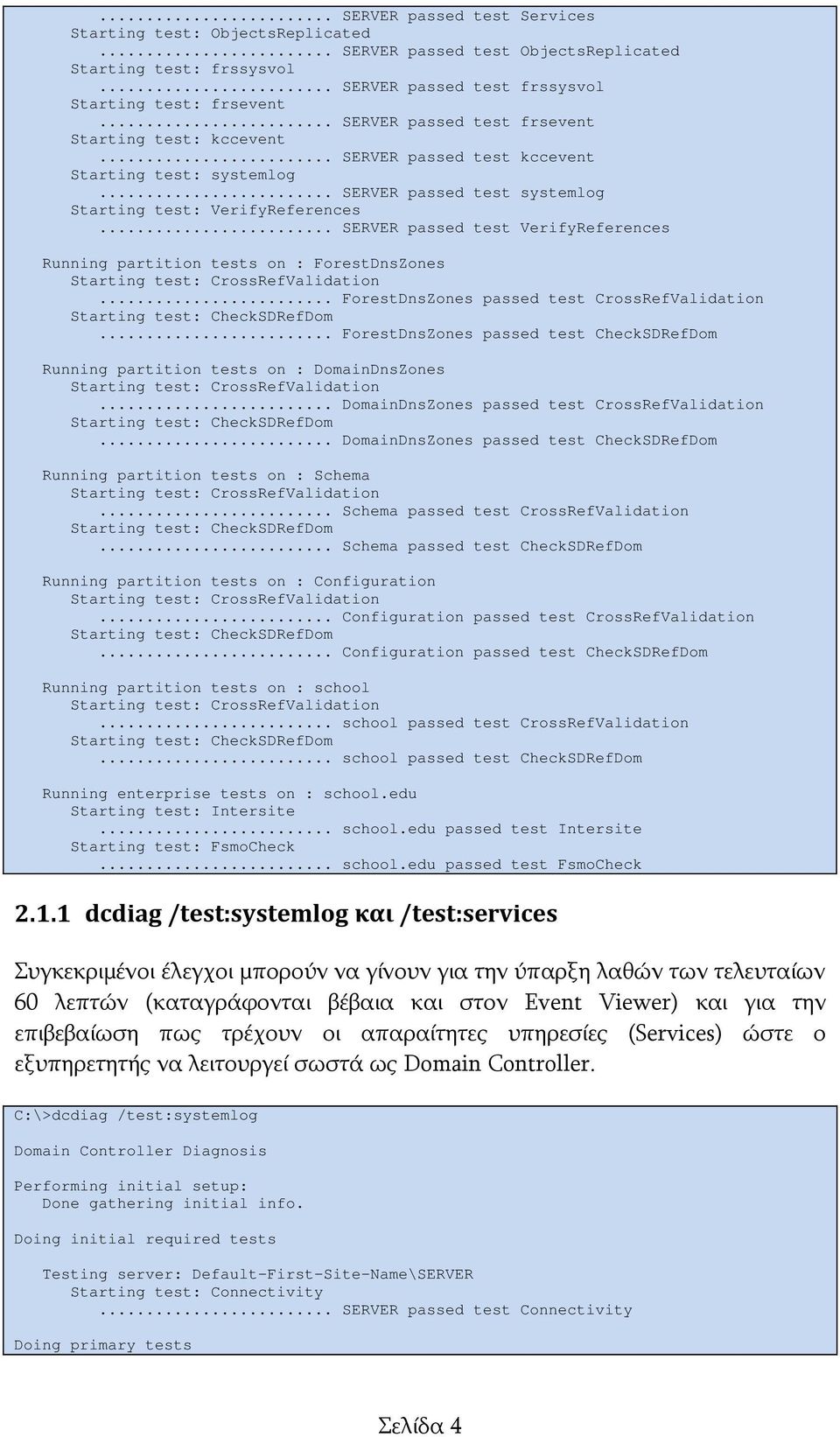 .. SERVER passed test VerifyReferences Running partition tests on : ForestDnsZones Starting test: CrossRefValidation... ForestDnsZones passed test CrossRefValidation Starting test: CheckSDRefDom.