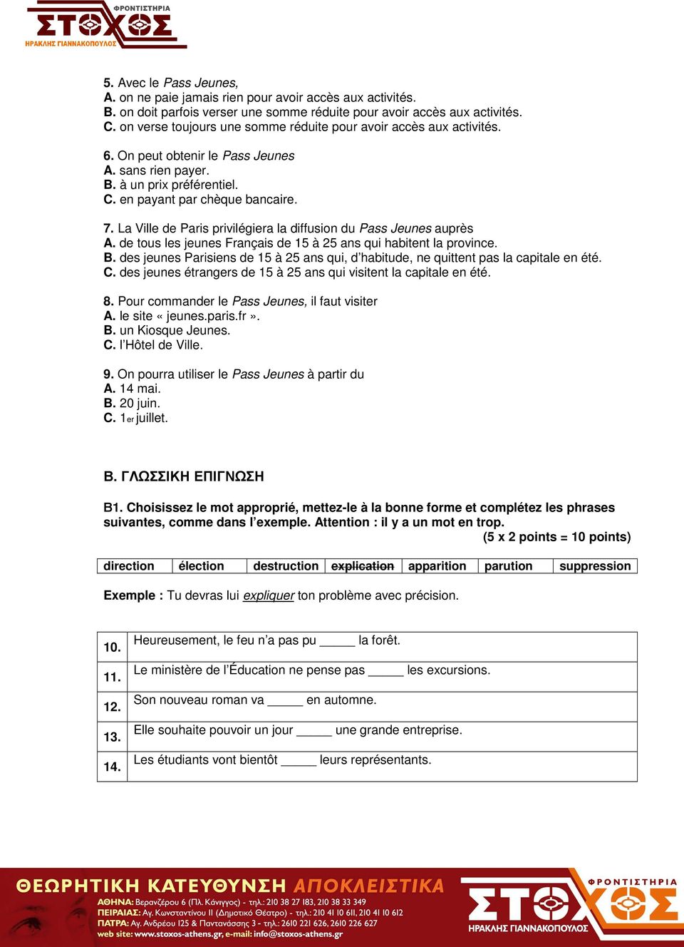 La Ville de Paris privilégiera la diffusion du Pass Jeunes auprès A. de tous les jeunes Français de 15 à 25 ans qui habitent la province. B.