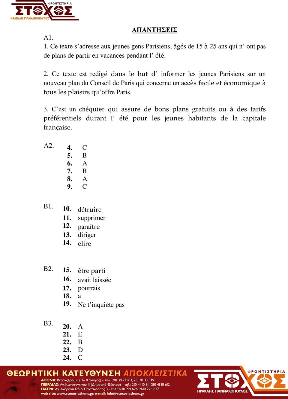 Ce texte est redigé dans le but d informer les jeunes Parisiens sur un nouveau plan du Conseil de Paris qui concerne un accès facile et économique à tous les plaisirs qu