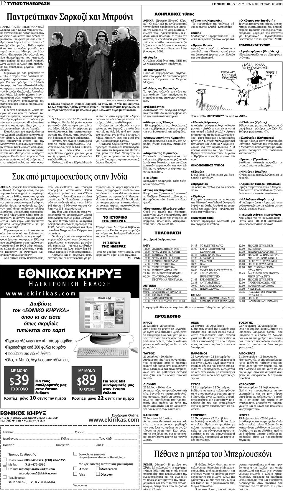 Απελπισµένοι από τη µακρά αναµονή µέχρι να βρεθεί δότης, οι ασθενείς κατέφυγαν εκεί όπου υπάρχουν πλήθος διαθέσιµα µοσχεύµατα προερχόµενα από πάµφτωχους δότες, που «ξεπουλούν» τα όργανά τους µε