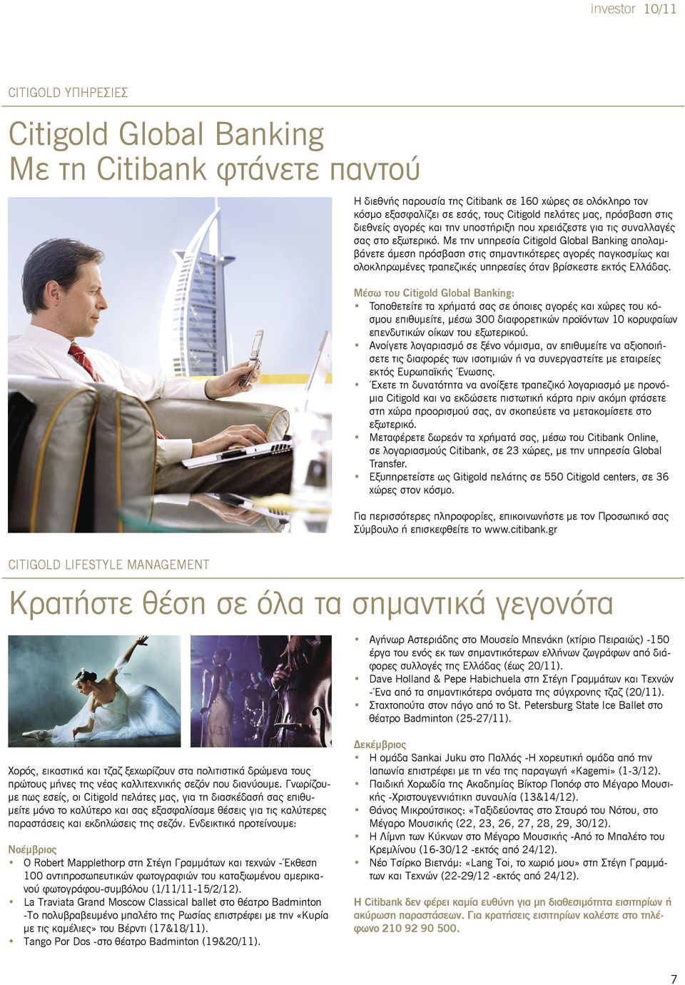 Με την υπηρεσία Citigold Global Banking απολαμβάνετε άμεση πρόσβαση στις σημαντικότερες αγορές παγκοσμίως και ολοκληρωμένες τραπεζικές υπηρεσίες όταν βρίσκεστε εκτός Ελλάδας.