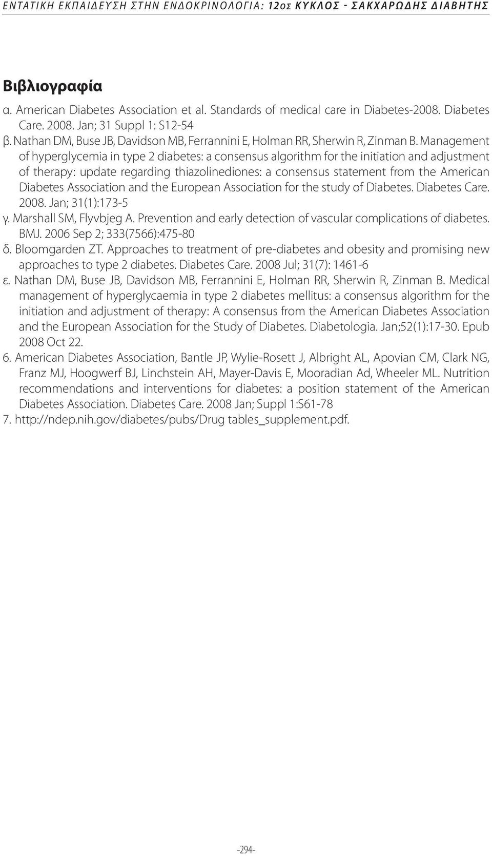 Management of hyperglycemia in type 2 diabetes: a consensus algorithm for the initiation and adjustment of therapy: update regarding thiazolinediones: a consensus statement from the American Diabetes