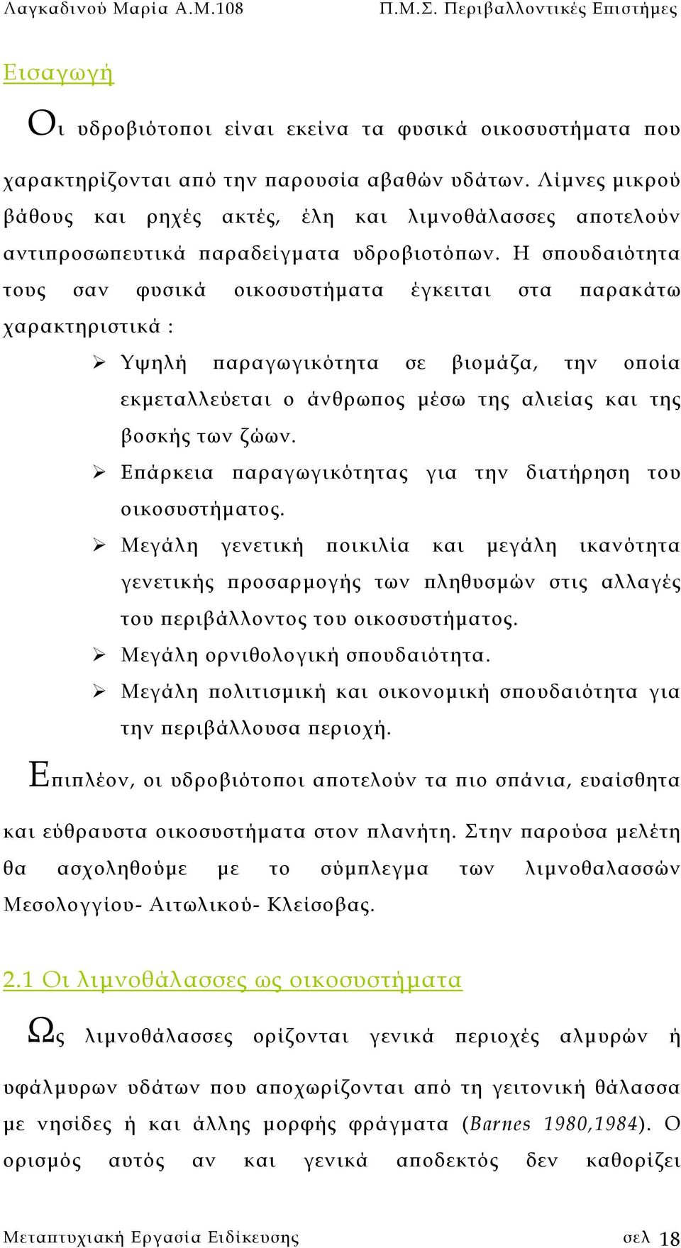 Η σπουδαιότητα τους σαν φυσικά οικοσυστήµατα έγκειται στα παρακάτω χαρακτηριστικά : Υψηλή παραγωγικότητα σε βιοµάζα, την οποία εκµεταλλεύεται ο άνθρωπος µέσω της αλιείας και της βοσκής των ζώων.