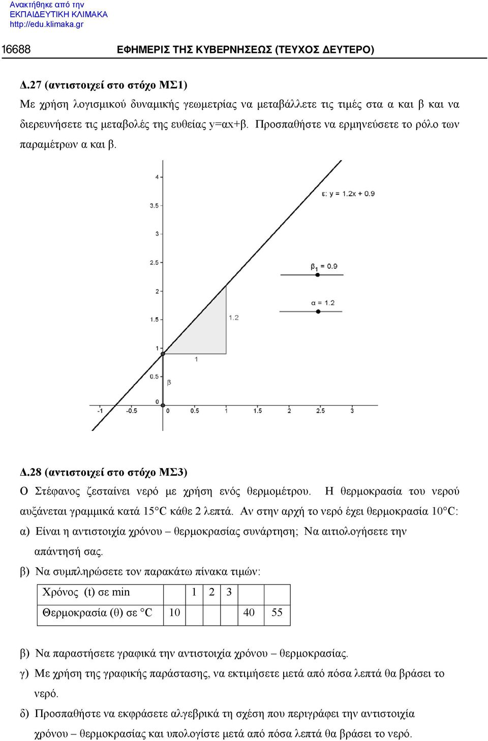 ..28 ( 3). 15 C 2. 10 C: ) ;.