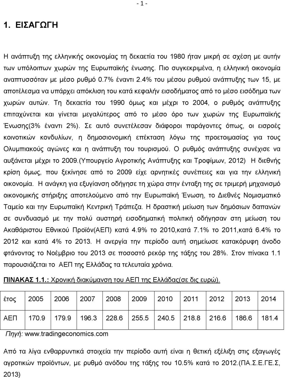 4% του μέσου ρυθμού ανάπτυξης των 15, με αποτέλεσμα να υπάρχει απόκλιση του κατά κεφαλήν εισοδήματος από το μέσο εισόδημα των χωρών αυτών.