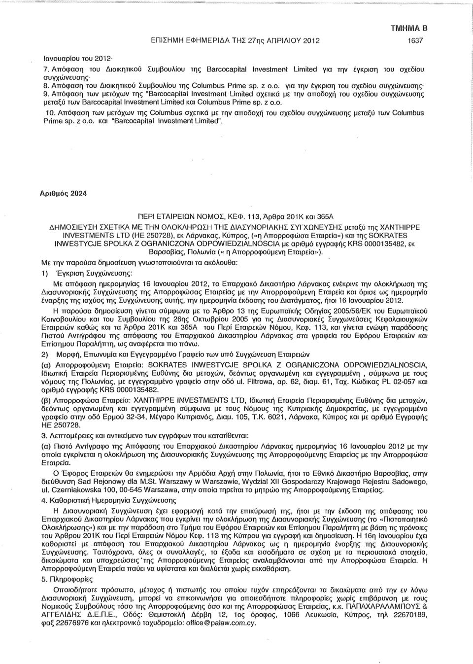 Απόφαση των μετόχων της "Barcocapital Investment Limited σχετικά με την αποδοχή του σχεδίου συγχώνευσης μεταξύ των Barcocapital Investment Limited και Columbus Prime sp. ζ ο.ο. 10.