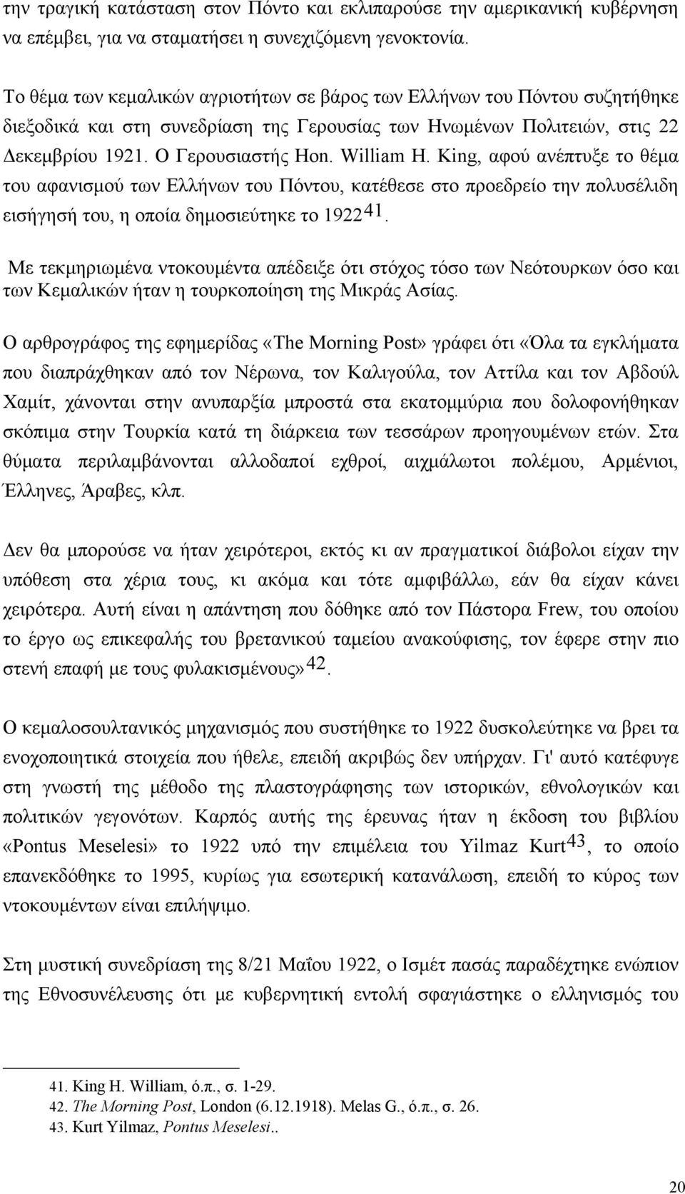 King, αφού ανέπτυξε το θέμα του αφανισμού των Eλλήνων του Πόντου, κατέθεσε στο προεδρείο την πολυσέλιδη εισήγησή του, η οποία δημοσιεύτηκε το 1922 41.