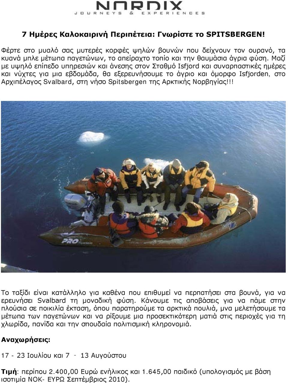 Μαζί με υψηλό επίπεδο υπηρεσιών και άνεσης στον Σταθμό Isfjord και συναρπαστικές ημέρες και νύχτες για μια εβδομάδα, θα εξερευνήσουμε το άγριο και όμορφο Isfjorden, στο Αρχιπέλαγος Svalbard, στη νήσο