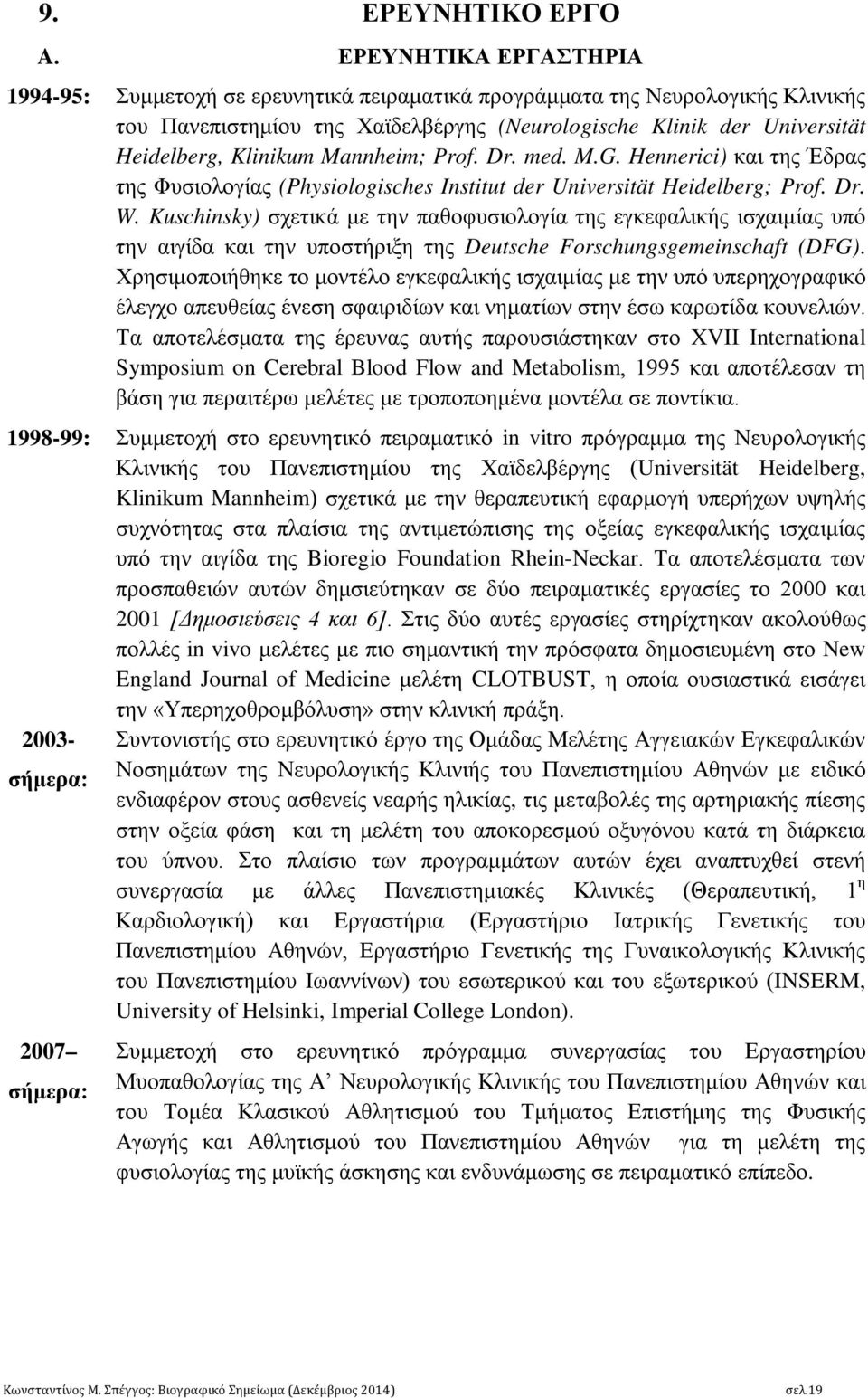 Mannheim; Prof. Dr. med. M.G. Hennerici) και της Έδρας της Φυσιολογίας (Physiologisches Institut der Universität Heidelberg; Prof. Dr. W.