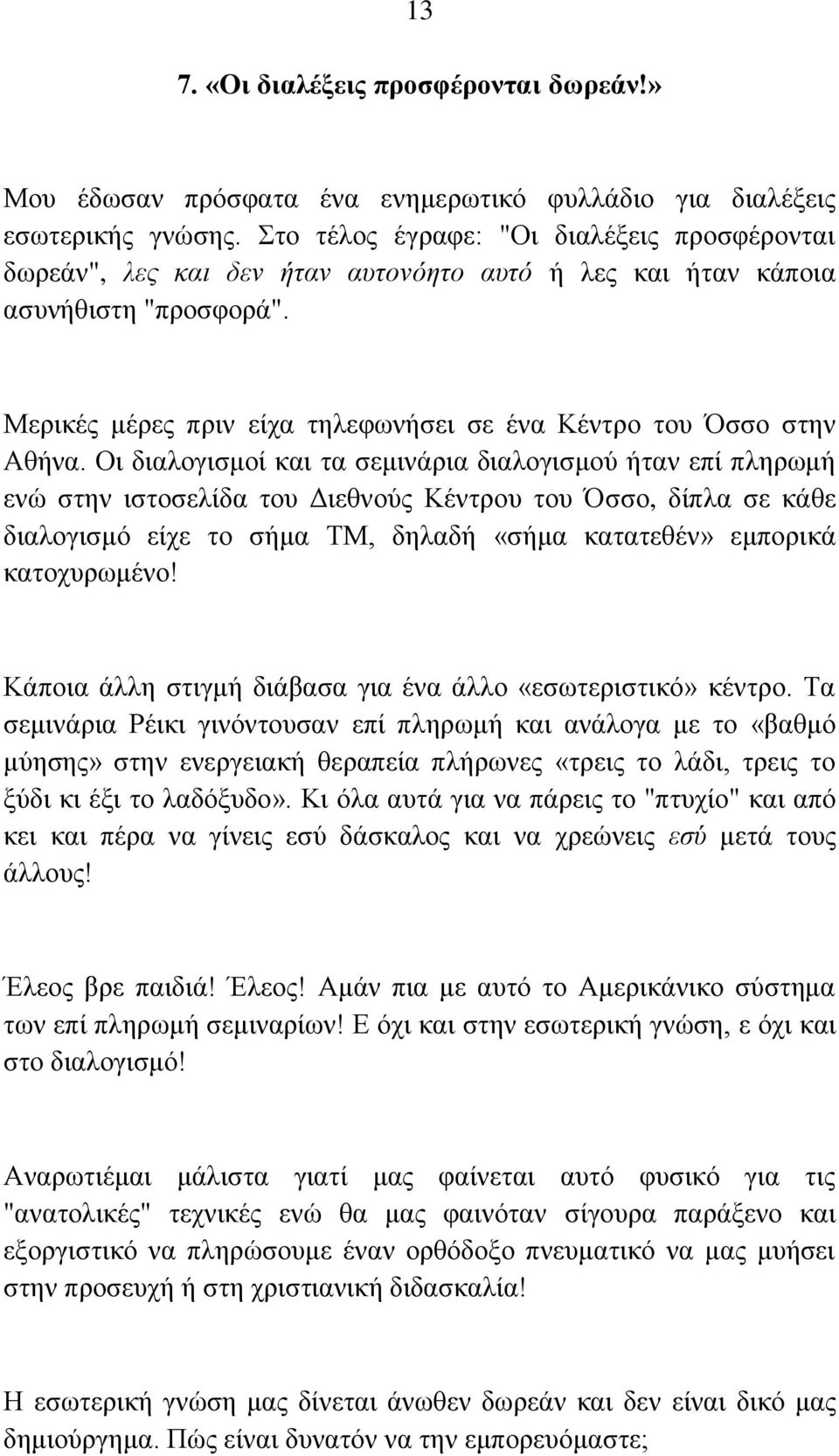 Μερικές μέρες πριν είχα τηλεφωνήσει σε ένα Κέντρο του Όσσο στην Αθήνα.