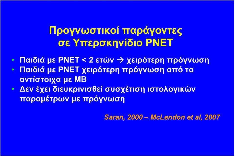 από τα αντίστοιχα µε ΜΒ εν έχει διευκρινισθεί συσχέτιση