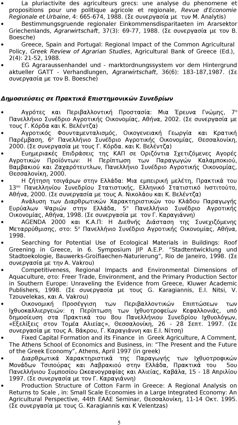 Boesche) Greece, Spain and Portugal: Regional Impact of the Common Agricultural Policy, Greek Review of Agrarian Studies, Agricultural Bank of Greece (Ed.), 2(4): 21-52, 1988.