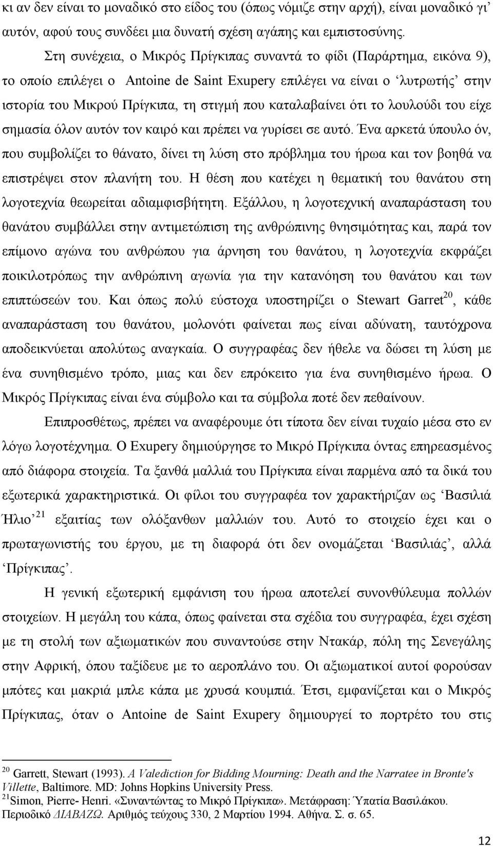 καταλαβαίνει ότι το λουλούδι του είχε σημασία όλον αυτόν τον καιρό και πρέπει να γυρίσει σε αυτό.