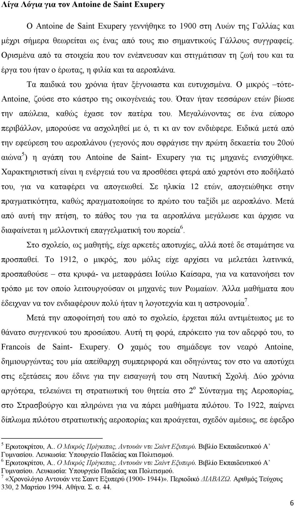 Ο μικρός τότε- Antoine, ζούσε στο κάστρο της οικογένειάς του. Όταν ήταν τεσσάρων ετών βίωσε την απώλεια, καθώς έχασε τον πατέρα του.