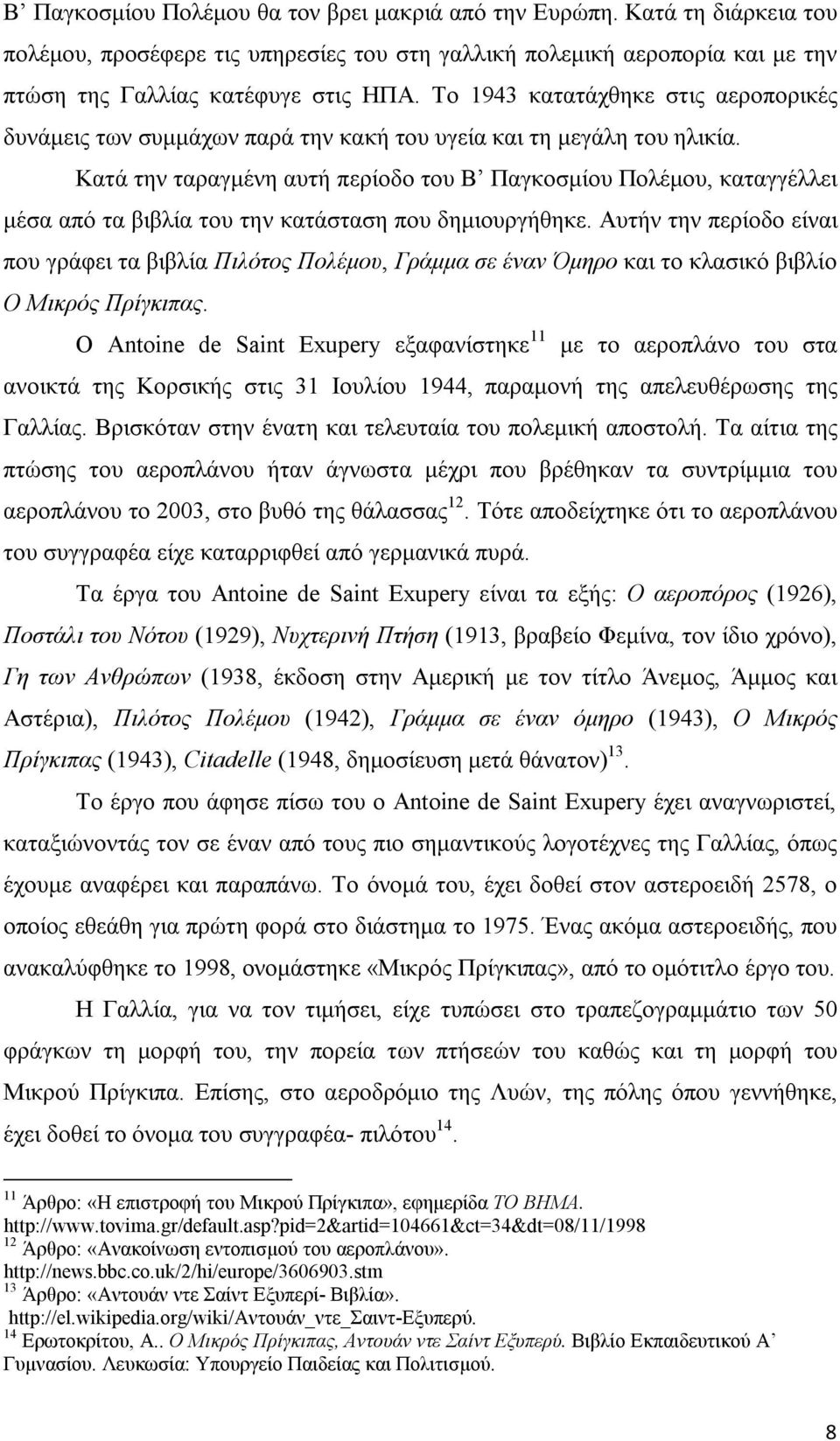 Κατά την ταραγμένη αυτή περίοδο του Β Παγκοσμίου Πολέμου, καταγγέλλει μέσα από τα βιβλία του την κατάσταση που δημιουργήθηκε.