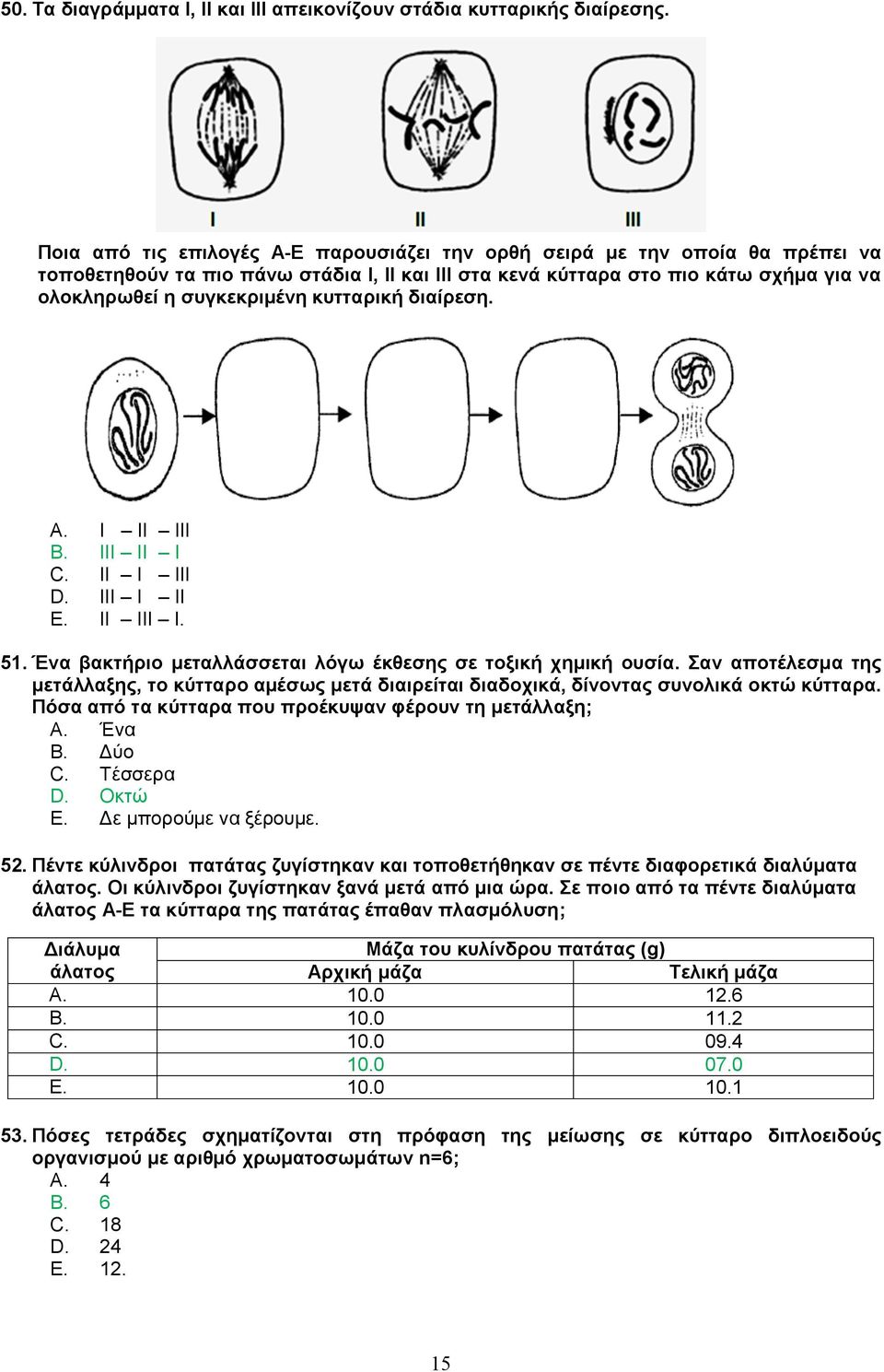κυτταρική διαίρεση. A. I II III B. III II I C. II I III D. III I II E. II III I. 51. Ένα βακτήριο μεταλλάσσεται λόγω έκθεσης σε τοξική χημική ουσία.