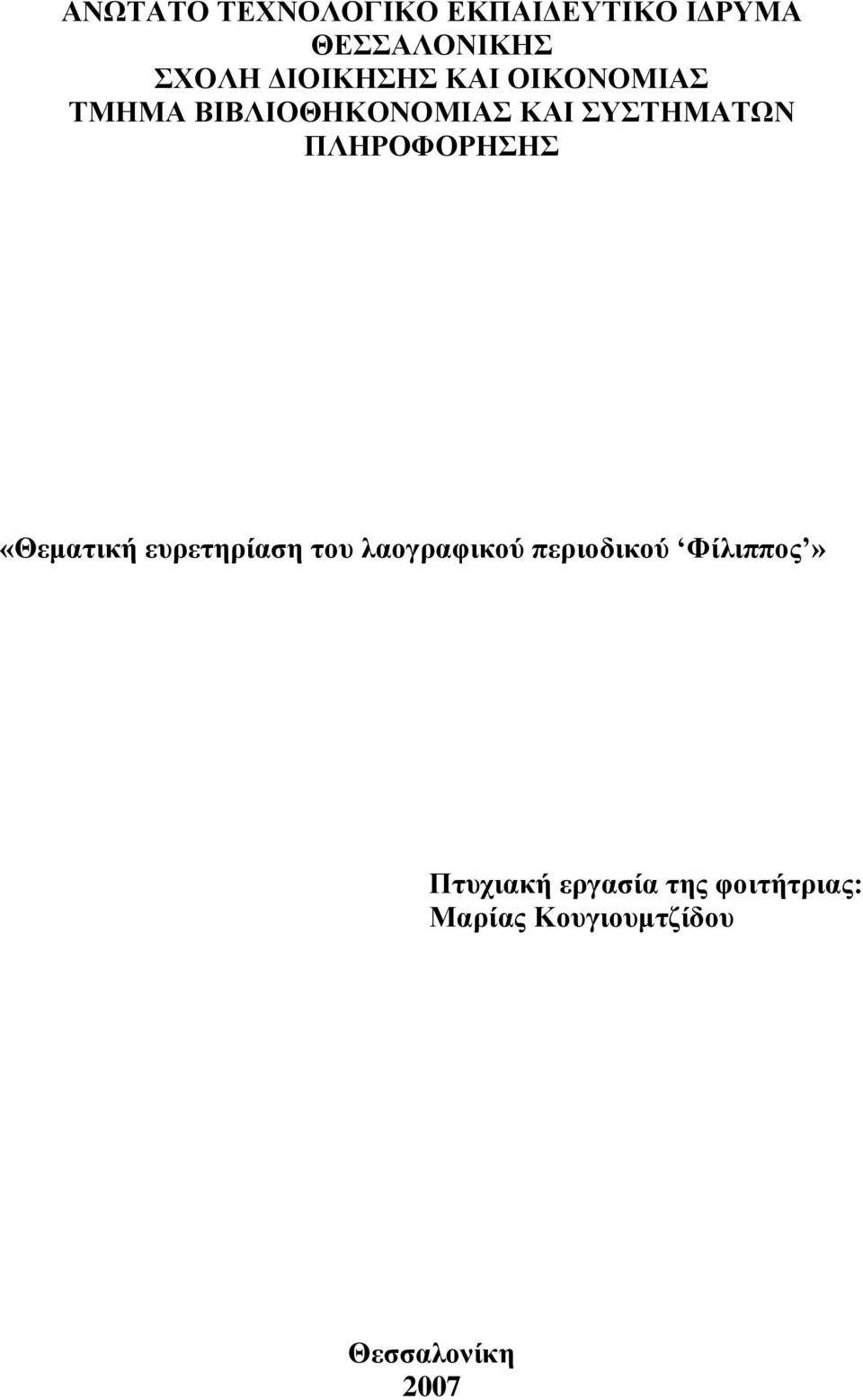 δεάν υλ βλέα βν ουνζαοΰλαφδεοτνπ λδο δεοτν Φέζδππομ» Π